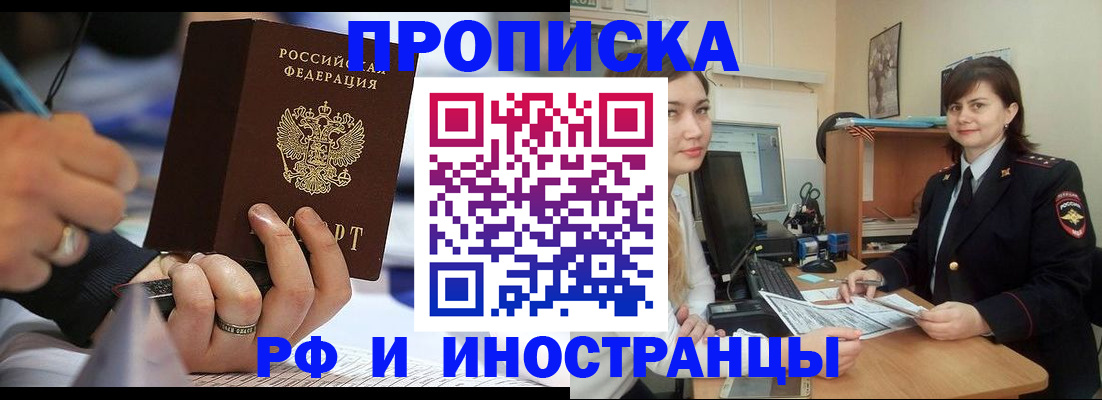 временная регистрация собственник в Цивильске