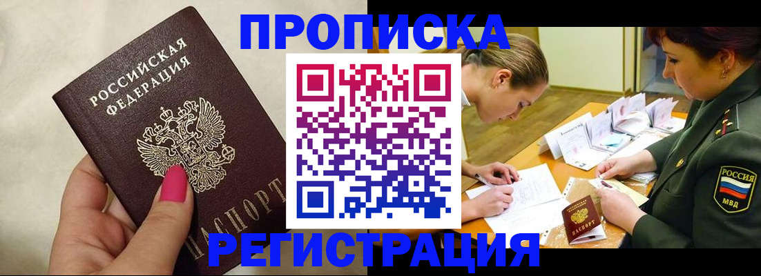 временная регистрация адрес в Цивильске